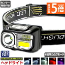 ★P5倍 マラソンセール★ヘッドライト 充電式 ledヘッドライト アウトドア用ヘッドライト SOSフラッシュ 8つ点灯モード 軽量 角度調整可 防災 停電時用...