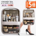 ★P5倍 マラソン★メイクボックス 持ち運び 透明 化粧品 収納ボックス オシャレ 大容量 化粧品 収納 コスメ 防塵 防水 浴室 洗面所防塵 防水 大容量 蓋...