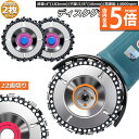 ★P5倍 マラソンセール★ディスクグラインダー 2枚セット 木彫りディスク ディスク カッター 研磨ディスク 直径100mm 穴径16mm 22歯切り チェーンソー 木彫 工芸 氷彫刻 設備工 木工用 アングルグラインダー用 100mm 1