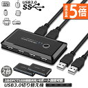 ★P5倍 マラソン★USB3.0 切り替え機 2台セット 切替器 pc2台用 usb 切替器 USB3.0 4ポート 高速転送 セレクター スイッチ 手動切替器 プリンタ マウス キーボード ハブ ハードディスク など 切替 ケーブル付き(2)
