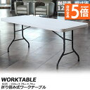 ★P5倍 マラソンセール★ワークテーブル 作業台 作業テーブル 折りたたみ式 幅150cm 耐荷重120kg 倉庫作業 オフィス 簡易 作業デスク 作業テーブル 作業机 多機能 アウトドア ガーデニング 送料無料