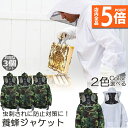 ★P5倍 マラソンセール★養蜂用 防護服 蜂防護服 3点セット 養蜂ジャケット 帽子 プロ防護服 ハチ防護服 蜂の巣 駆除 フェイスネット付き 蜂巣 害虫駆除 ...