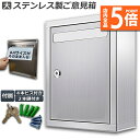 ★P5倍 マラソンセール★アンケートボッス 鍵付き A4用紙対応 大型 投票箱 応募箱 抽選箱 投函箱 ボックス 回収箱 キャンペーンBOX 募金箱 アンケート 意見箱 回収箱 お客様の声 ご意見箱 投書箱 ご意見ボックス 壁掛け 多目的