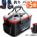 ★P5倍 マラソンセール★釣りバッカン 釣りボックス 釣り バッカン フィッシングバッグ 魚 50cm 35L 屋外 折りたたみ EVA製 ポータブル キャンプ用 ポケット付き 釣り 洗濯用 持ち運び 送料無料