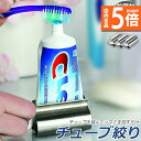 ★P5倍 マラソンセール★チューブ絞り器 チューブ 絞り器 3個セット ステンレス製 押し出し ローラー ステンレス製 歯磨き粉 日用品雑貨 歯磨き粉 絵の具 ハンドクリーム 白髪染め 接着剤 軟膏 しぼり器