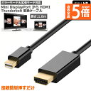 ★P5倍 マラソンセール★Mini DisplayPort to HDMI 変換ケーブル ミニ ディスプレーポート MINI DP 1080P 解像度対応 1....