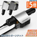 ★P5倍 マラソンセール★カーチャージャー シガーソケット 3ポート 急速充電 usb 3口 3.1A急速充電 12V 24V 電圧計 iPhone Android iPad Galaxy用 カー用品 シガー増設