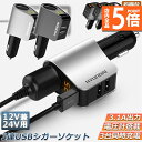 ★P5倍 マラソンセール★カーチャージャー 3個セット シガーソケット 3ポート 急速充電 usb 3口 3.1A急速充電 12V 24V 電圧計 iPhone Android iPad Galaxy用 カー用品 シガー増設