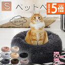 ★P5倍 マラソンセール★ペットベッド ペット ベッド 犬用品 猫用品 ふわふわ 冬用 クッション ペット用ベッド 冬寝袋 寒さ Sサイズ 50cmx50cm 猫用 小型犬用 寝床 ペットソファ 滑り止め 多機能 暖かい マット 洗える
