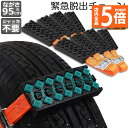 ★P5倍 マラソンセール★タイヤチェーン 非金属 8本セット 緊急脱出用チェーン 滑り止めチェーン スノーチェーン スタック ジャッキアップ不要 緊急脱出 雪道...