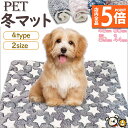 ★P5倍 マラソンセール★ペット ペットベッド ペット毛布 ペット布団 ペットマット 犬用品 猫用品 2サイズ ブランケット 冬 マット 冬用 洗える ふわふわ ネコベッド ねこ 犬 あったか おしゃれ 可愛い ラウンド クッション 冬寝袋