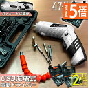 ★P5倍 マラソンセール★電動ドライバー 2セット 充電式ドリルドライバ セット 電動ドリル 充電式 47点セット 1300mAh容量 正逆転切り替え コードレス 小型 コンパクト 2Way LEDライト付き ケース付き トライバードリル