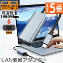 ★P5倍 マラソンセール★USB3.0 Type C LAN 変換アダプター 有線LANアダプター 1000Mbps イーサネット USB3.0 USB-C 選べる ギガビット 高速転送 RJ45 Giga LAN 変換アダプター アルミ