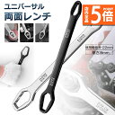 ★P5倍 マラソンセール★万能レンチ 使用範囲8-22mm スパナーレンチ 多機能 マジックレンチ 錆にくく 両面レンチ 汎用レンチ 耐久性 高硬度 オープンス...
