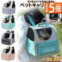 ★P5倍 マラソンセール★キャリーバッグ リュックキャリー ペットキャリー 2個セット リュック 革製 折りたたみ 猫キャリー 透明窓 ペットキャリーバッグ 選べる4色 大容量 猫キャリーバッグ 猫 犬 ペット鞄 お散歩バッグ 小型犬用 お