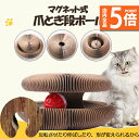 ★P5倍 マラソンセール★猫用爪とぎ 爪研ぎ 爪とぎ段ボール 猫おもちゃ 猫 猫用爪とぎ ボール付き 折り畳み式 ハニカム構造 2in1 組み立て簡単 鈴入りボ...
