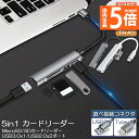 ★P5倍 マラソンセール★USBハブ カードリーダー USB3.0 USB C ハブ バスパワー タイプC 多機能 type-c 変換アダプタ usb-c HUB 変換アダプタ 小型 拡張 カードリーダー SD Micro SD カード u