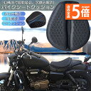 ★P5倍 マラソンセール★バイクシートクッション ゲルクッション ゲルシートカバー メッシュシートカバー 3D メッシュシートカバー 四季通用 通気 衝撃吸収 人間工学 断熱 日焼け止め 濡れ防止 換気 バイク シートカバー スクーター用