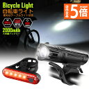 ★P5倍 マラソンセール★自転車ライト 充電式 LED 防水 4種類点灯モード テーブルライト USB充電式 明るい 自転車 ライト ハイキング キャンプ 登山...