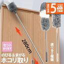 ★P5倍 マラソンセール★ホコリ取り はたき ハンディモップ 伸縮可能 高い所の掃除 セットあり 交換用 交換モップ 伸縮 手洗い可能 曲がる 天井 車 家 ブラインド エアコン 棚の上 ウォッシャブル