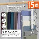 ★P5倍 マラソンセール★ズボンハンガー ハンガー スラックスハンガー 6連 省スペース ステンレス 軽量 収納 スラックス ズボン ネクタイ スカート ベルト...