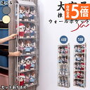 ★P5倍 マラソンセール★ウォールポケット 収納 ぬいぐるみ 人形 壁掛け 吊り下げ 大容量 靴収納 ドア 棚 収納ケース 収納ボックス BOX 推し活 推しぬい グッズ グッズ収納 グッズ整理 コレクション 飾る 小物 クリア 収納用品