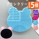 ★P5倍 マラソンセール★ドライスポンジクリーナー ブラシ洗浄 くま型 メイクブラシ スポンジ メイク アイシャドウ 色混ざり 清潔 シリコン 凸凹 水洗い可 メイクグッズ メイク小物 コスメグッズ ソフト やわらかい シリコン洗濯板 持ち