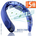 ★P5倍 マラソンセール★首掛け扇風機 ネッククーラー 2カラー 羽根なし ネックファン 3段階風量 扇風機 首かけ LED表示 携帯扇風機 ひんやり Type-C充電 360°送風 大容量バッテリー 4000mAh 首元 冷やす 男女 大