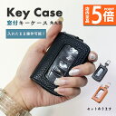 ★P5倍 マラソンセール★スマートキーケース スマートキーカバー スマートキー対応 キーケース カラビナ付き 多機能 窓付き 人気 車キーホルダー 車キーカバー シンプル 牛革 本革 キーカバー おしゃれ メンズ レディース プレゼント ギ