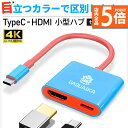 ★P5倍 マラソン★2in1 Type-C HDMI 変換器 4K 充電 タイプC 変換ケーブル TypeC USB-C アダプター アダプタ ミラーリング テレビ モニター ケーブル スマホ iPhone Android Mac Book