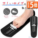 フットメジャー 足測定器 フットスケール サイズ フットサイザー 靴測定器 足測定定規 スケール 採寸 計測 定規 フット測定器 足 測定器 足のサイズ 赤ちゃ...