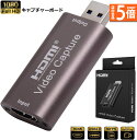 ★P5倍 スーパーセール★HDMI ビデオキャプチャカード キャプチャーボード HDMI USB2.0 1080P 30Hz ゲームキャプチャー 録画 ライブ会議に適用 ゲーム実況生配信 画面共有 小型軽量 DSLR ビデオカメラ ミラーレ