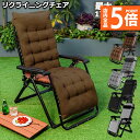 【10/4〜10/9限定ポイント5倍!】リクライニングチェア アウトドアチェア 完成品 すぐ使える リラックスチェア 折りたたみチェア 組立不要 折りたたみ 軽量 角度調節 枕つき 耐荷重200KG 仮眠 昼休み 昼寝 アウトドア キャンプ