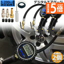 ★P5倍 スーパーセール★エアチャックガン 2個セット エアゲージ タイヤゲージ エアチャック デジタル 200PSI 1424KPA 空気圧ゲージ 自動車 空気入れ 空気抜き 測定 自動車 自転車兼用 LCDデジタル表示 点検 測定 送料
