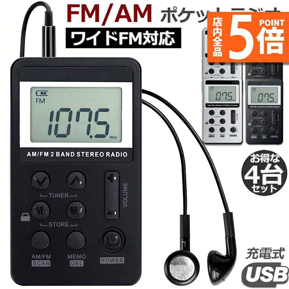 ָݥ5ܡݥåȥ饸 4楻å FM AM 磻FMб ż ߥˡ饸 饸 ӥ饸 ̶Х饸 LCDվ  ǥ...