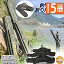 ★期間限定ポイント5倍★釣竿ケース フィッシングバッグ 4個セット ロッドケース折畳 釣り用ロッドケース 大容量 竿袋 収納 持ち運び便利 釣り 1.5m 肩掛...