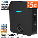 ★P5倍 マラソンセール★Bluetooth5.0 トランスミッター レシーバー 1台2役 送信機 受信機 充電式 無線 ワイヤレス 3.5mm オーディオスマホ テレビ TXモード輸出 RXモード輸入 音楽 送信機 受信機 ブルートゥース