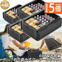 ★P5倍 スーパーセール★クーラーボックス 4個セット 折り畳み式 大容量 60L クーラーバッグ 保冷 保温 収納ボックス クーラーbox 保冷バッグ エコバッグ キャンプ バーベキュー アウトドア 運動会 花見 BBQ などで大活躍