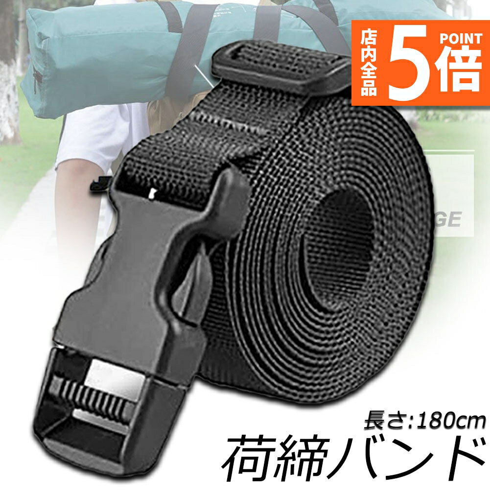 ★P5倍 スーパーセール★荷締めベルト 荷締バンド 荷締機 固定ベルト 結束バンド バンド 梱包 ベルト 固定バンド 多用途 引越し 運搬用 使用簡単 ワンタッチ 荷崩れ防止 多用途 固定 調節可能
