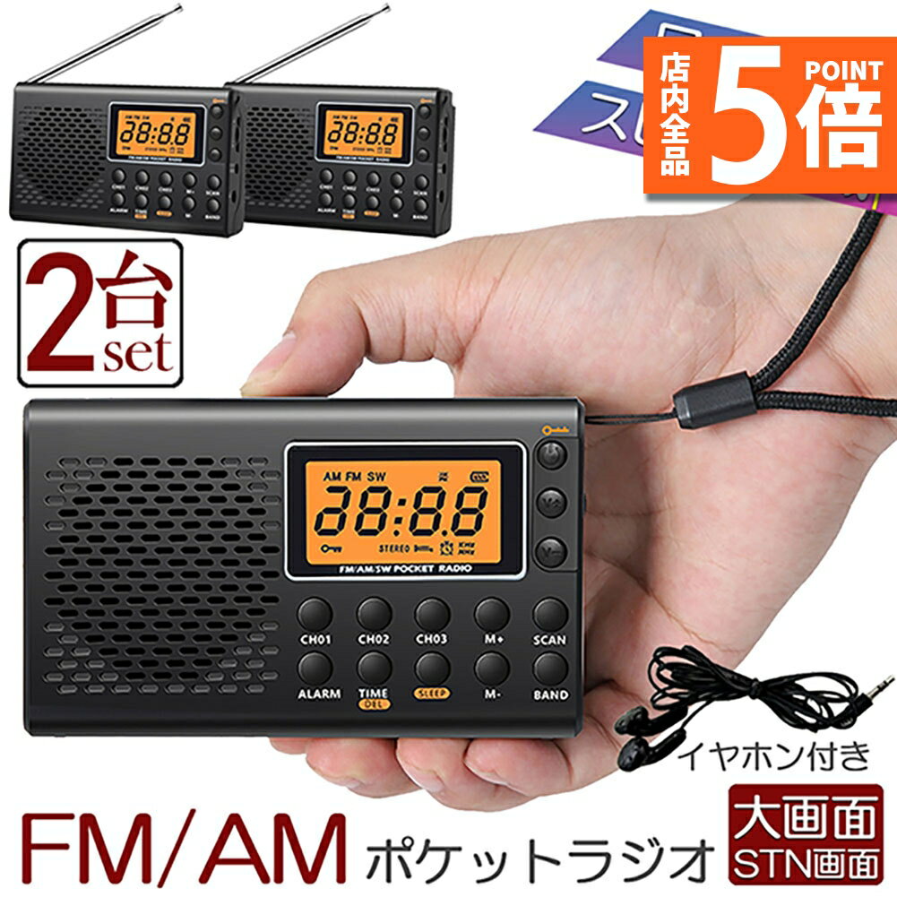 ָݥ5ܡݥå 饸 2楻å ɺ   ݡ֥饸 ݥåȥ饸 AM/FM 磻FM ӥ饸 ߥˡ饸 ...
