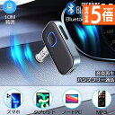 ★P5倍 スーパーセール★Bluetooth レシーバー 車 AUX 受信機 ブルートゥース レシーバー Bluetooth受信機 車載 3.5mm 16時間再生 2台同時接続 自動車 ホームステレオ ヘッドフォン スピーカー マイク内蔵