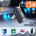 ★P5倍 マラソンセール★Bluetooth レシーバー 車 AUX 受信機 2台セット ブルートゥース レシーバー Bluetooth受信機 車載 3.5mm 16時間再生 2台同時接続 自動車 ホームステレオ ヘッドフォン スピーカー