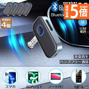 ★P5倍 マラソンセール★Bluetooth レシーバー 車 AUX 受信機 4台セット ブルートゥース レシーバー Bluetooth受信機 車載 3.5mm 16時間再生 2台同時接続 自動車 ホームステレオ ヘッドフォン スピーカー