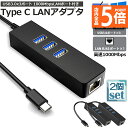 ★ポイント5倍 マラソンセール★Type C ハブ 2個セット 1000Mbps USB C 有線LAN USB3.0 4ポート アダプター RJ45 変換アダ...