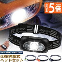 ★P5倍 マラソンセール★ヘッドライト ledヘッドライト 充電式 USB 4個セット ヘッドランプ 角度調整可 4種点灯モード 超軽量 高輝度 アウトドア用 ヘッドライト IPX5防水 防塵 800mAh大容量バッテリー SOS点滅 小|詳細画像