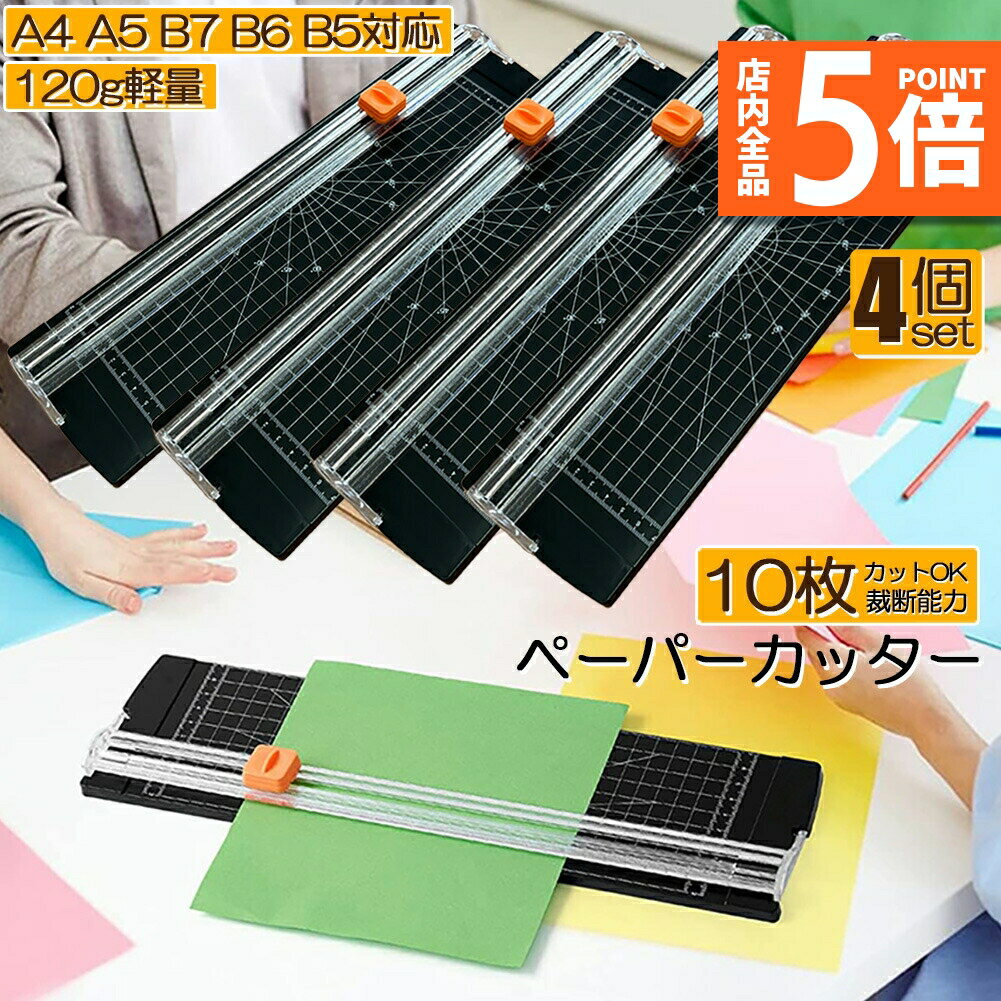 ָݥ5ܡڡѡå ǵ a4 4ĥå åƥ󥰥ޥ ɻ A4  ̿ ٥Υå A4 A5 B5 B6 B7...