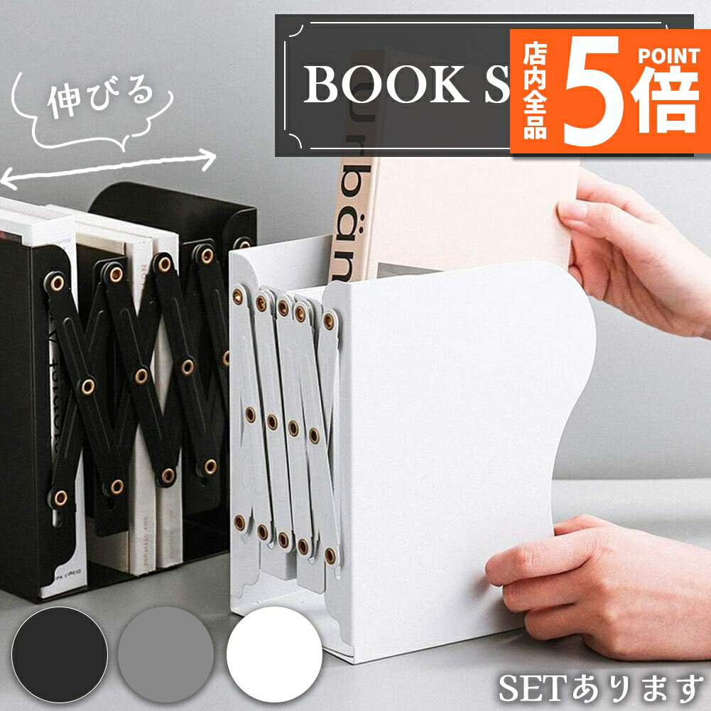 楽天市場】ブックスタンド 鉄の通販