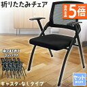 【ランキング受賞!】 折りたたみ椅子 完成品 折りたたみチェア 背付き 組み立て不要 軽量 コンパクト 収納 会議 収納 パイプ椅子 パイプイス ミーティングチェア 椅子 チェア