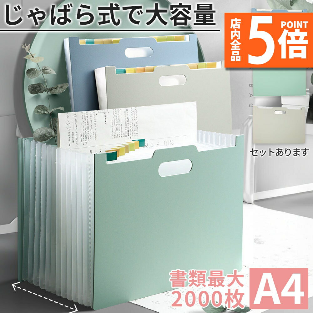 ★期間限定ポイント5倍★ドキュメントファイル ファイルボックス 大容量 A4 ドキュメントボックス ドキュ..