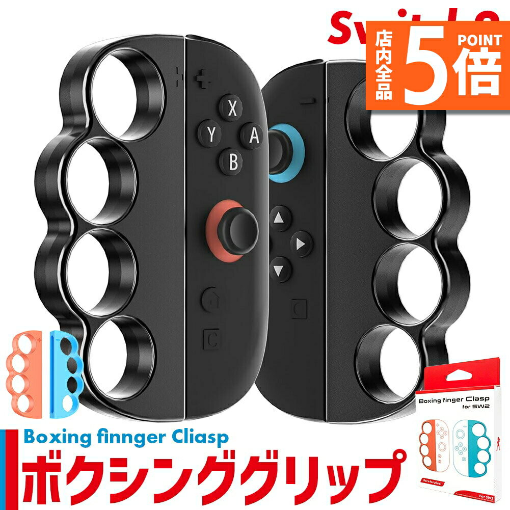 ָݥ5ܡNintendo Switch2 Joy-Con2 ܥ å ȥ顼 ٤ 顼 Fit Boxing 祤...